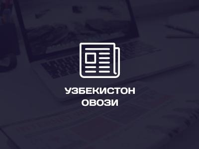 Ўзбекистан Овози хафталик газетаси